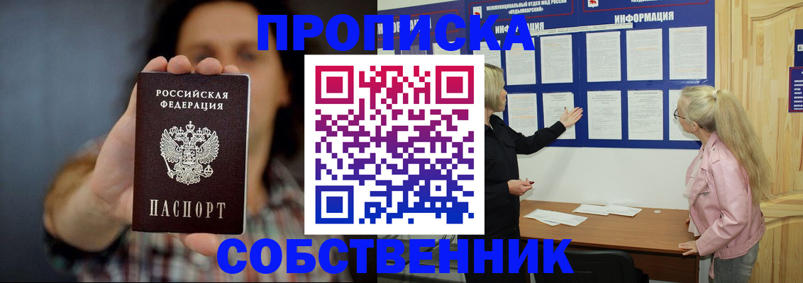 временная прописка в Карелии