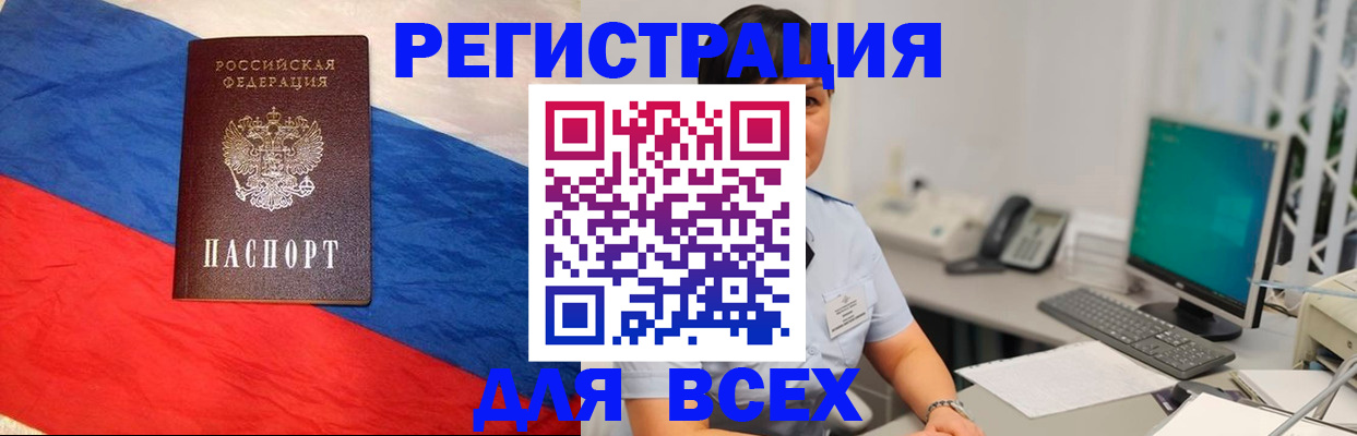 временная регистрация 2025 в Карелии