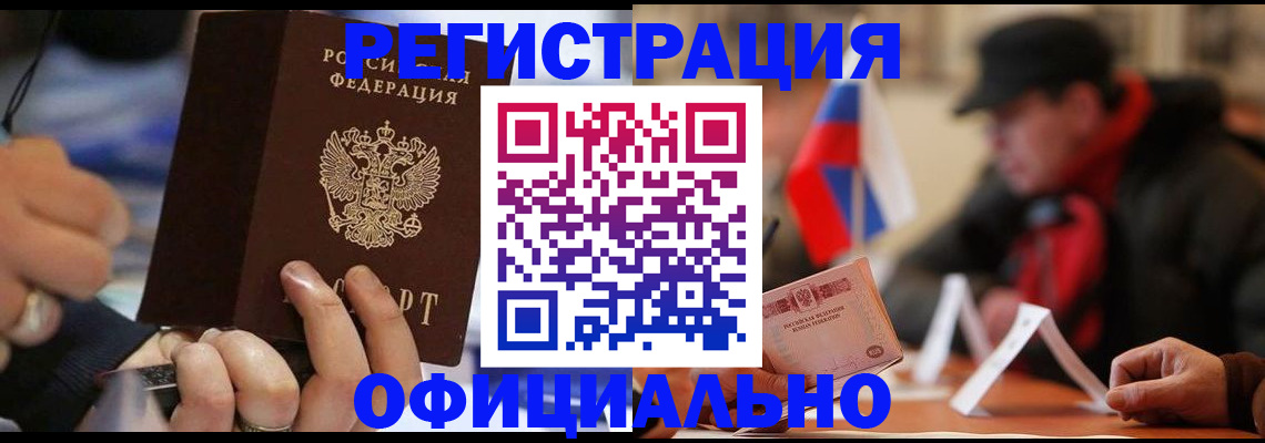 прописка паспорт в Карелии