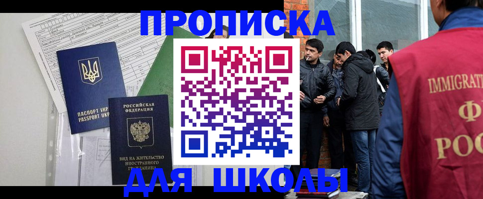 прописка штамп в Карелии