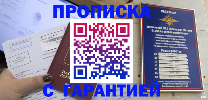 прописка 2025 в Карелии