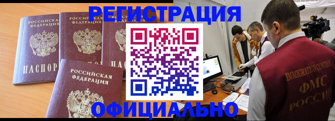 где прописаться в Карелии