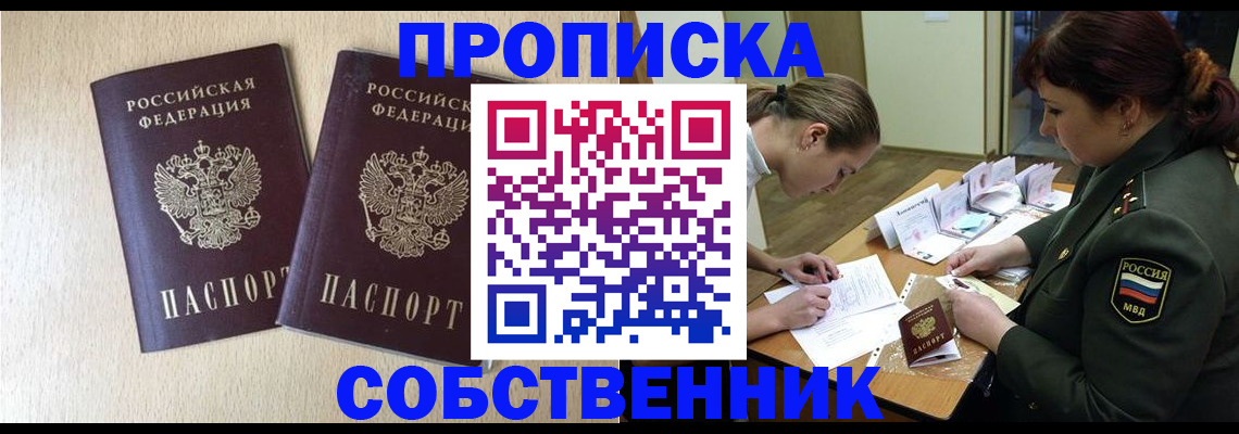 прописка регистрация в Карелии