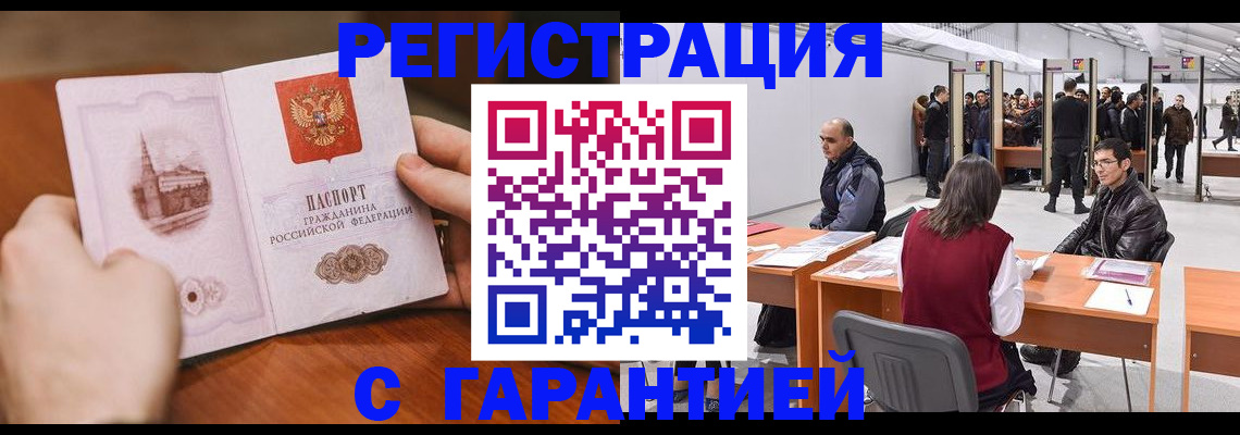 временная регистрация гарантия в Карелии