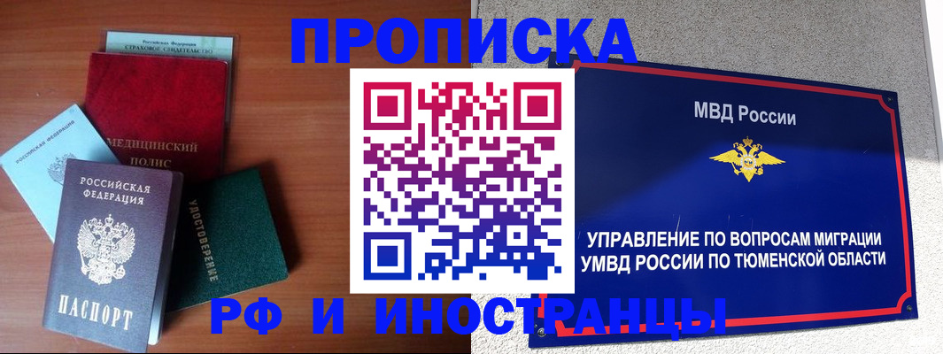 прописка в Карелии