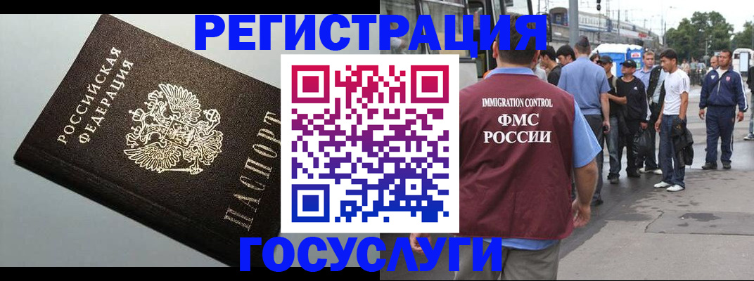 прописка регистрация в Карелии